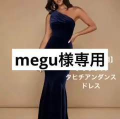 ★値下げ 美品 フラダンス用衣装 日本製ドレス ベロア!! 楽天市場】即納☆ 【ランキング1位獲得】nobleシリーズ ベロア