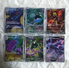 ☆人気上昇高騰中☆ ポケモンカードAR6枚セット