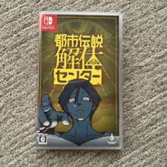 Switch 都市伝説解体センター 通常版