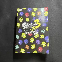 スプラトゥーン3 ザ・コンプリートガイド