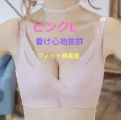 ナイトブラ　補正ブラ　ストレスフリー　 着け心地抜群　フィット感最高