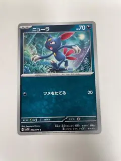 ニューラ SV4a シャイニートレジャーex 119/190