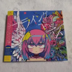 完品　ナナヲアカリ　フライングベスト～知らないの?巷で噂のダメ天使～初回限定盤B