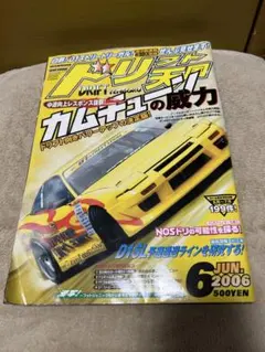 スターリング・マーリン ナスカーストックカー プロモーションカード 