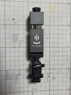 「YICHUANG」スマートフォン用三脚マウントアダプター