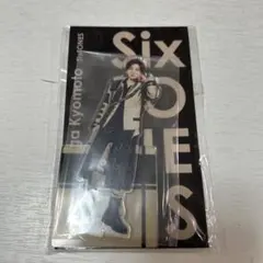 2025年最新】京本大我 アクスタfestの人気アイテム - メルカリ