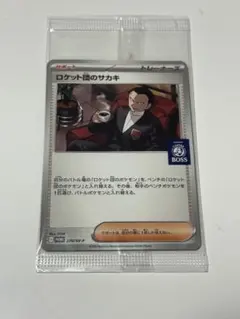 2025年最新】ロケット団のサカキの人気アイテム - メルカリ