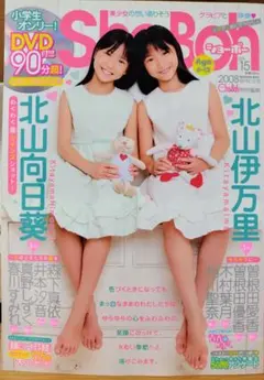 【Yuki M様用】Sho-Boh vol.3 ＆ vol.4 セット Yuki M様用】Sho-Boh vol.3 ＆ vol.4 セット Amazon.co.jp: Chu Boh