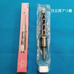 日立電気角のみ 日立工機 Hitachi 角のみ BS30 最大30mm 穴開け 大工道具 【一