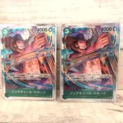 ワンピースカード ジュラキュール・ミホーク SR 2枚セット ST12-003