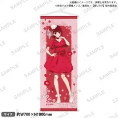 【推しの子】有馬かな ほぼ等身大タペストリーのサムネイル