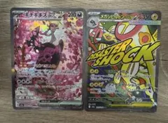 ポケモンカード MEGAドリームex キチキギス メガシビルドンex