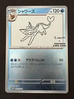 美品 nagaba シャワーズ プロモ 063/SV-P ブイズ
