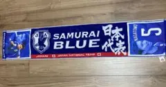 新品未使用　サムライブルー　長友日本代表　サッカー