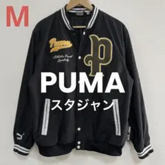 PUMA スタジャン プーマスタジャン レターマンジャケット 534307