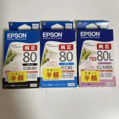 メルカリの闇　純正　EPSON IC6CL80 インクカートリッジ メルカリの闇 純正 EPSON IC6CL80 インクカートリッジ IC6CL80