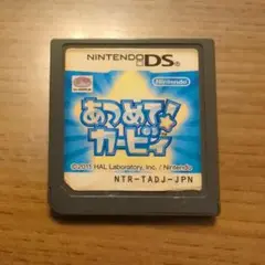 あつめてカービィ