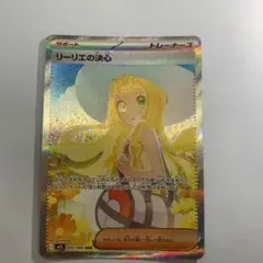 リーリエの決心