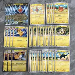 パモ　パモット　パーモット　ワンパチ　パルスワン　インフェルノx　ロトムex