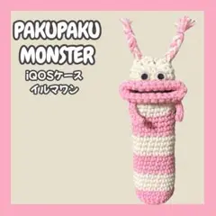 パクパクモンスター iQOSケース アイコスケース イルマワン
