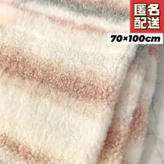 ボア生地 ピリングラビットボア ピンク 70×100cm 手芸 ハンドメイド