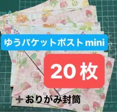 折り紙封筒