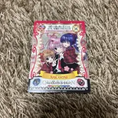 NAKAYOSI みんなの手になりたい！カード　しゅごキャラ