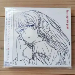 青春ブタ野郎はサンタクロースの夢を見ない Original Soundtrack