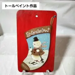 トールペイント作品☆クリスマス☆スノーマン☆靴下☆レッド