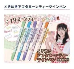 ちゃお 2025年10月号 フラワーアフタヌーンティー ツインペン5本セット