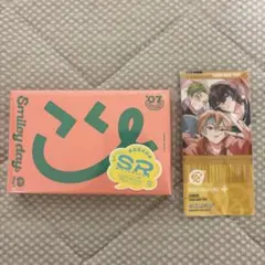 SRコード付き エイトリ カセット #07 Day2昼班 ゲーマーズ特典
