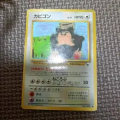 プレイ用　ポケモンカード　旧裏カビゴン ◆ 拡張シート第1弾(青版) とおせんぼ