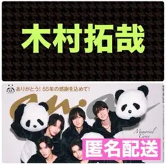 木村拓哉 切り抜き anan アンアン No.2474 ②