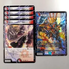 ロイヤル・エイリアン 〜熱奏のファーザー〜　4枚　激沸騰!オンセン・ガロウズ1枚