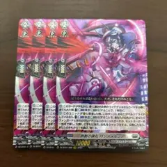 ヴァンガード　創製の弾丸 パンスメルミア　4枚セット　RRR