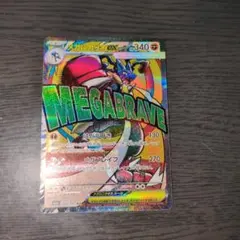 メガルカリオex　MA