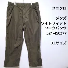 UNIQLO　メンズ　XLサイズ 　321-450277　カーキ　ワイドフィット