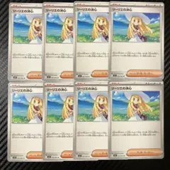 リーリエの決心 8枚セット ポケモンカード