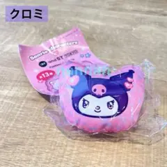 サンリオ クロミ andST アンドエスティ クッションキーホルダー ガチャ