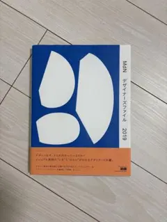 MdN デザイナーズファイル 2019