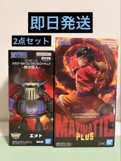 ワンピース フィギュア 2点セットのサムネイル