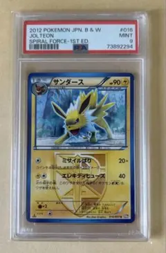 ブイズ　モンボミラー コレクション　PSA10個体 ブイズ モンスターボールミラー 9枚セット シャワーズPSA9、他8