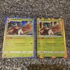 ポケカ　ジュナイパー2枚