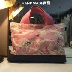 HANDMADE　Miyakokawaguchiアリス&スェード調トートバッグ