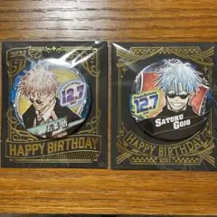 2025年最新】五条悟 バースデー缶バッジ 2022の人気アイテム - メルカリ