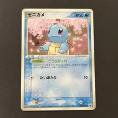 ポケモンカード ゼニガメ PROMO ADV-Pプロモカード 055/ADV-P