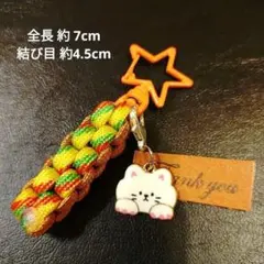 ⑲【444円商品３つ999円】猫ちゃんフェイス チャーム　パラコードキーホルダー
