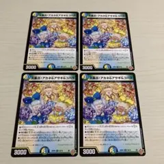 カトー様 リクエスト 4点 まとめ商品