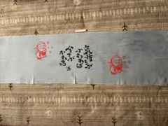 剣道手ぬぐいとして使える少し長めの物。グレー116センチ