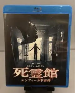 映画『死霊館 エンフィールド事件』Blu-ray&DVDセット(2枚組)